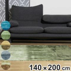 ラグ 手織り フェード FADE 140×200cm ホットカーペット対応 （ ラグマット カーペット 絨毯 じゅうたん 長方形 マット 床暖対応 床暖 
