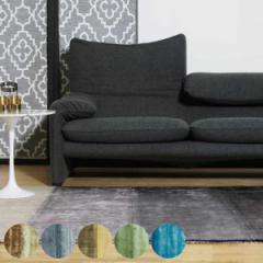 ラグ 手織り フェード FADE 140×200cm ホットカーペット対応 （ ラグマット カーペット 絨毯 じゅうたん 長方形 マット 床暖対応 床暖 