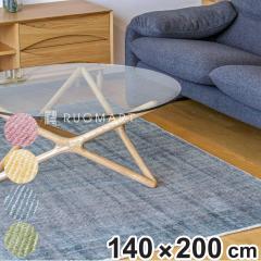 ���O ��D�� �t�B�l�X�g FINESTO 140�~200cm �z�b�g�J�[�y�b�g�Ή� �i �n���h���[�� ���O�}�b�g �J�[�y�b�g �O�~ ���イ���� �����` �}�b
