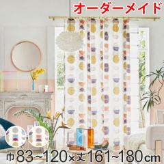 �J�[�e�� �I�[�_�[�J�[�e�� �h���[�v�J�[�e�� �L�����L���j���@�[�X 1.5�{�q�_ ��83�`120�~��161�`180cm �i �I�[�_�[ �T�C�Y�I�[�_�[ �I