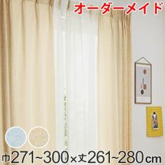 �J�[�e�� �I�[�_�[�J�[�e�� �h���[�v�J�[�e�� �C���C���i�C�� 1.5�{�q�_ ��271�`300�~��261�`280cm �i �I�[�_�[ �T�C�Y�I�[�_�[ �I�[�_�[