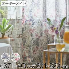 ���[�X�J�[�e�� �I�[�_�[�J�[�e�� �{�^�j�J�i�E 1.5�{�q�_ ��371�`400�~��201�`220cm �i �I�[�_�[ �T�C�Y�I�[�_�[ �I�[�_�[���C�h �J�[�e