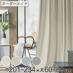 �J�[�e�� �I�[�_�[�J�[�e�� �h���[�v�J�[�e�� �\�{�N���W 1.5�{�q�_ ��201�`234�~��60�`89cm �i �I�[�_�[ �T�C�Y�I�[�_�[ �I�[�_�[���C�h