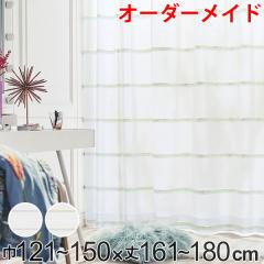 ���[�X�J�[�e�� �I�[�_�[�J�[�e�� �n�J�i�C�z���C�Y�� 1.5�{�q�_ ��121�`150�~��161�`180cm �i �I�[�_�[ �T�C�Y�I�[�_�[ �I�[�_�[���C�h 