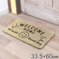 ���փ}�b�g 33.5�~60cm ���� 2cm ���O���p �X�}�C�� �e�L�X�g �i ���O ���� �R�C���[�}�b�g �G���g�����X �}�b�g �h�A�}�b�g �C���e���A 