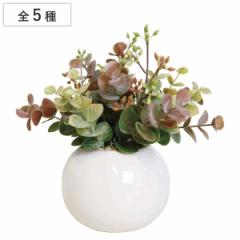 フェイクグリーン ラウンドポットＬ 卓上 （ 人工観葉植物 光触媒 ポット 鉢 造花 インテリア リアル ミニ 観葉植物 人工植物 水やり不要