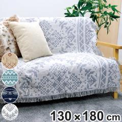 �}���`�J�o�[ ���~�� 130�~180cm �i �\�t�@ �\�t�@�J�o�[ �u�����P�b�g ���o�[�V�u�� �}���` �z �J�o�[ ������� �����` �\�t�@�[ �\�t�@