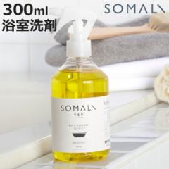  ܂ SOMALI oXN[i[ 300ml i oXN[i[ AR VR gp IWIC AXv[ | 