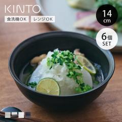 KINTO �L���g�[ RIM �{�E�� 140mm ���F6�Z�b�g �i 14cm ���� �`�o ���q ���M �[�M ���M �H��@�Ή� �m�H�� �d�q�����W�Ή� �a�H�� ��