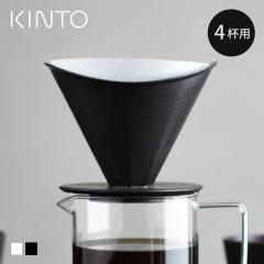 KINTO �L���g�[ OCT �u�����[���[ 4cups �i �R�[�q�[�u�����[���[ �h���b�p�[ 2�t�� ���� ���{�� �H��@�Ή� �d�q�����W�Ή� �u�����[��