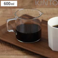 KINTO キントー OCT コーヒージャグ 4cups （ コーヒーポット 600ml 4杯分 耐熱ガラス 食洗機対応 電子レンジ対応 ジャグ コーヒーサーバ