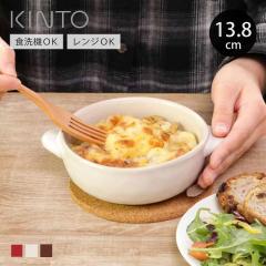 KINTO �L���g�[ �ق����� �}�� �O���^���M �i 14cm �X�g�[���E�F�A �H��@�Ή� �d�q�����W�Ή� �I�[�u���Ή� �ϔM�M �H�� �ϔM�e�� ���t