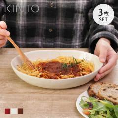 KINTO �L���g�[ �ق����� �J���[�M 240mm ���F3���Z�b�g �i �v���[�g 24cm �ق����� �X�g�[���E�F�A �H��@�Ή� �d�q�����W�Ή� �M ���M 