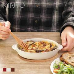 KINTO �L���g�[ �ق����� �I�[�o�� �O���^���M �i 20cm �X�g�[���E�F�A �H��@�Ή� �d�q�����W�Ή� �I�[�u���Ή� �ϔM�M �H�� �ϔM�e�� 
