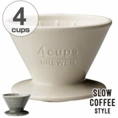 Lg[ KINTO R[q[u[[ SLOW COFFEE STYLE hbp[ 4cups 4Jbv i R[q[hbp[ 퐻 u[ H@