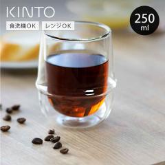 KINTO �L���g�[ KRONOS �_�u���E�H�[�� �R�[�q�[�J�b�v 250ml �i ��d�\�� �ۉ� �K���X �H��@�Ή� �d�q�����W�Ή� �R�b�v �O���X �ۗ� 