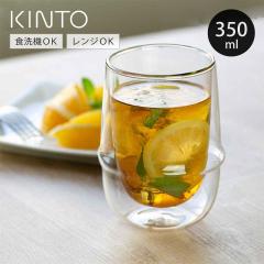 KINTO �L���g�[ KRONOS �_�u���E�H�[�� �A�C�X�e�B�[�O���X 350ml �i �A�C�X�e�B�[�O���X ��d�\�� �ۉ� �K���X �H��@�Ή� �d�q�����W��