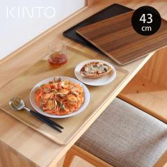 KINTO �L���g�[ �v���C�X�}�b�g 430x330mm �i �g���[ 43X33cm �v���C�X�}�b�g �ؐ��g���[ �z�V�g���[ �g���C �����`�}�b�g �����`�����}