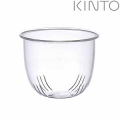 キントー KINTO ストレーナー 漉し器 SM兼用 UNITEA ユニティ ガラス 8370 （ 食洗機対応 パーツ 専用漉し器 耐熱ガラス S M 専用 ガラス