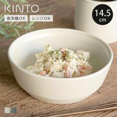 KINTO �L���g�[ FOG �{�E�� 145mm �i 14.5cm ���� �H��@�Ή� �d�q�����W�Ή� ���{�� �ǂ�Ԃ� �[�^ �� �f�B�[�v�{�E�� �q �H�� ���Y ��