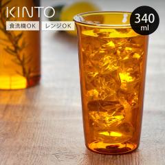 KINTO �L���g�[ CAST AMBER �_�u���E�H�[���O���X 340ml �i �O���X �ϔM�K���X �H��@�Ή� �d�q�����W�Ή� ���b�N�O���X �I�[���h�O���X 