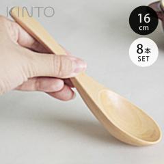 KINTO �L���g�[ �����Q �I�[�N 8�{�Z�b�g �i �����Q 16cm WOODN CUTLERY �ؐ� ��� �ؐ���� �@�� �J�g�����[ �ؐ��J�g�����[ �E�b�h
