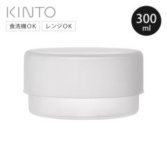 KINTO �L���g�[ SCHALE �K���X�P�[�X 100x55mm �t���X�g �i �ۑ��e�� 300ml �ϔM�K���X �K���X �H��@�Ή� �d�q�����W�Ή� �L���j�X�^�[ 