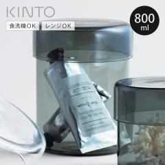 KINTO �L���g�[ SCHALE �K���X�P�[�X 100x130mm �X���[�N �i �ۑ��e�� 800ml �ϔM�K���X �K���X �H��@�Ή� �d�q�����W�Ή� �L���j�X�^�[