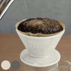 KINTO �L���g�[ SLOW COFFEE STYLE SCS �u�����[���[ 4cups ���� �i �R�[�q�[�u�����[���[ 4�t�p �h���b�p�[ �X���[�R�[�q�[�X�^�C�� �R