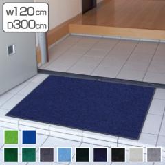 ���փ}�b�g ���� ���O �Ɩ��p 120�~300cm �X�^���_�[�h�}�b�gECO ���F�n �I�t�B�X �T�C�Y�I�[�_�[ �i �����p ���O�p ���o �􂦂� ����~