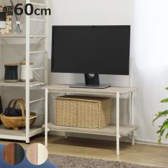 �e���r�� ��60cm 2�i ���[�{�[�h ���B���e�[�W�� �V���v�� �i �e���r�{�[�h TV���b�N AV���b�N ���[ ���r���O���[ ���b�N �I �I�[�v����