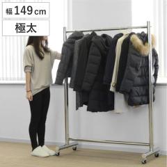 �p�C�v�n���K�[ �ɑ��t���[���n���K�[ ��149cm �X�`�[���� �L���X�^�[�t �g���� �i �n���K�[���b�N �^�t�n���K�[ �R�[�g�n���K�[ ���b�N 