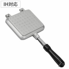 ホットサンドメーカー IH対応 両面焼き 角型 サクッとふんわり （ ガス火対応 オール熱源対応 トースターパン 製菓道具 製菓用品 調理器
