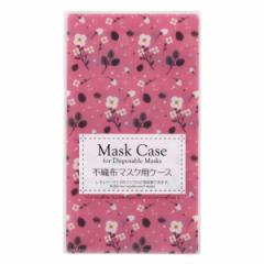 マスクケース フラワー マスク 収納 （ 持ち運び 日本製 マスク入れ 花柄 使い捨てマスク 不織布マスク 衛生的 ポケット 仕分け 仕切り 