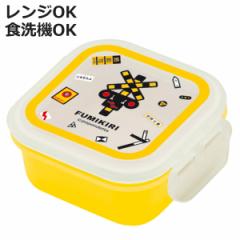 弁当箱 FUMIKIRI デザートケース （ 電車 踏切 フルーツケース 食洗機対応 レンジ対応 お弁当箱 抗菌 1段 日本製 食洗機OK レンジOK 果物