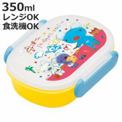 弁当箱 350ml ランチボックス ペネロペ （ お弁当 レンジ対応 食洗機対応 抗菌 一段 子供 キッズ レンジOK 食洗機OK 抗菌加工 お弁当箱 