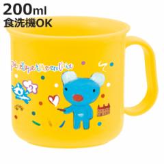 コップ 200ml 耐熱コップ ペネロペ （ 食洗機対応 レンジ対応 抗菌 幼稚園 保育園 キャラクター レンジOK 食洗機OK 子供用コップ プラコ