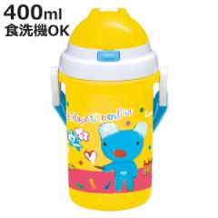 水筒 400ml ストロー付プラボトル ペネロペ （ 子供用 食洗機対応 プラスチック製 ストロー ワンタッチ 日本製 ストローボトル プラスチ