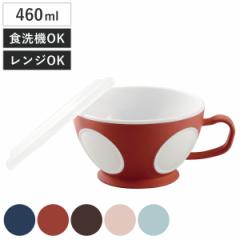 マグカップ フタ付 スープマグ 460ml 日本製 （ マグ カップ コップ 電子レンジ対応 食洗機対応 フタ付き ポリプロピレン お手入れ簡単 