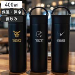 ���� 400ml ���ʃ��C�_�[�X�e�����X�{�g��400ml �i ���ʃ��C�_�[ �ۉ� �ۗ� ������ �}�O �{�g�� �X�e�����X�{�g�� �y�� �X���� �n���h��