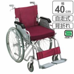 車いす 自走式 背折れタイプ 座面幅40cm テイコブ 非課税 （ 車椅子 車イス 介護 自走用車椅子 背折れ ハンドブレーキ アルミ 折り畳み 
