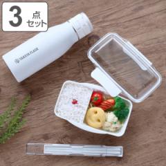 水筒セット ホワイト 弁当箱 水筒 お箸 シンプル （ 3点セット ランチグッズ お弁当グッズ ランチセット メンズ レディース ユニセックス
