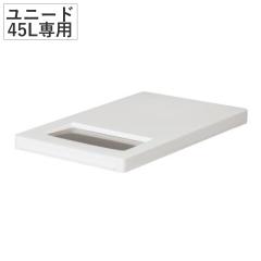 ���j�[�h 45L��p�ӂ� �z���C�g �S�~�� �i 45���b�g�� ��p�ӂ� �t�^ �W ��p�t�^ �v�b�V�����y�_�� �_�X�g�{�b�N�X �X���� 45L 45�� �L