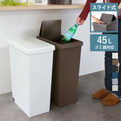 �S�~�� 45L �X���C�h�y�[�� ���n �ӂ��t�� �i ���ݔ� 45���b�g�� �X���� �X���C�h�W �L�b�`�� ���� �_�X�g�{�b�N�X �c�^ �W�� �L���X�^