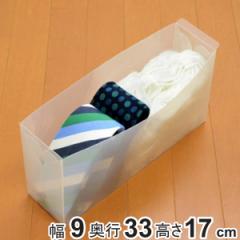 仕切りケース ランジェリー収納 衣装ケース用 （ 引き出し 仕切りボックス プラスチック 下着 深型 引出し 収納 整理 チェスト 収納ケー