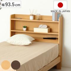 ヘッドボード 幅93.5cm 高さ90cm 宮棚 日本製 （ 後付 棚 ラック 薄型 可動棚 ベッドフレーム 収納 省スペース ヘッドボードのみ 飾り棚 