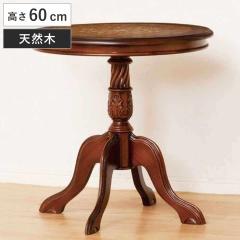 �J�t�F�e�[�u�� ��60cm �A���e�B�[�N�� �V�R�� �i �ؐ��e�[�u�� �ۃe�[�u�� �����i �� ���� �e�[�u�� �L�r �A���e�B�[�N ���O�W���A��