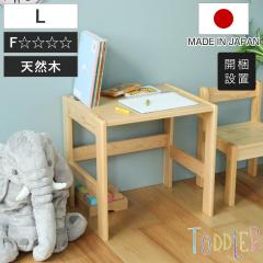 �w�K�� L �g��110cm���� TODDLER �ؐ� �Ђ̂� ���{�� �i �J���ݒu �f�X�N �� �q�m�L �L�b�Y�f�X�N �V�R�� �����i �T�C�h�e�[�u�� �L�b�Y