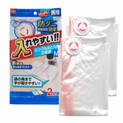 圧縮袋 ふとん 防ダニ 入れやすいふとん圧縮袋 Ｍ ２枚入 （ 布団圧縮袋 バルブ式 布団 収納袋 収納 押入れ収納 防ダニ加工 圧縮 対応 衣