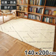 ラグ 140×200 約1.5畳 厚手 防ダニ ホットカーペット対応 TOR3865 （ ラグマット カーペット じゅうたん 絨毯 敷物 マット 北欧 おしゃ